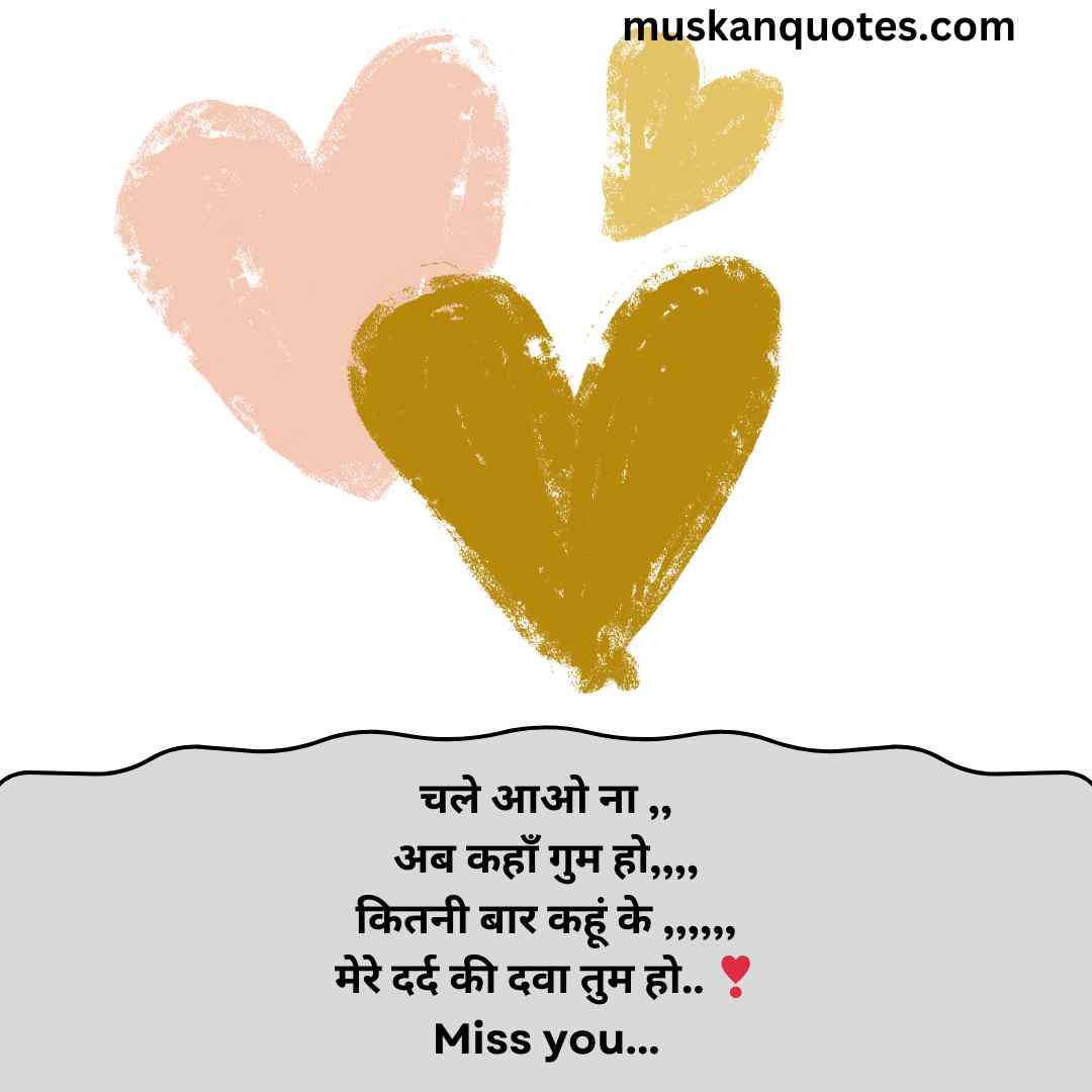 i miss you shayari 