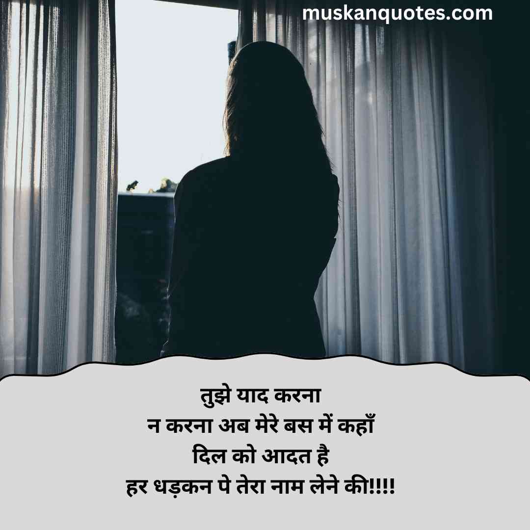 i miss you shayari 