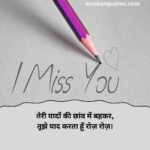 i miss you shayari