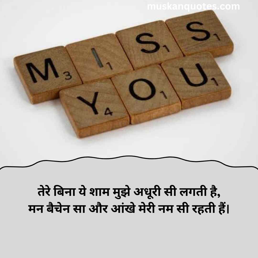 i-miss-you-shayari