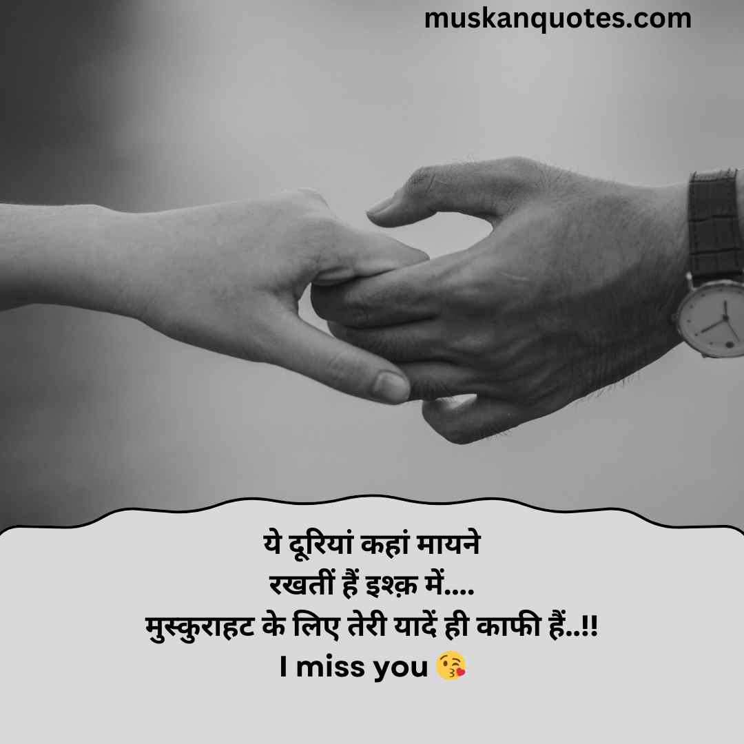 i miss you shayari 