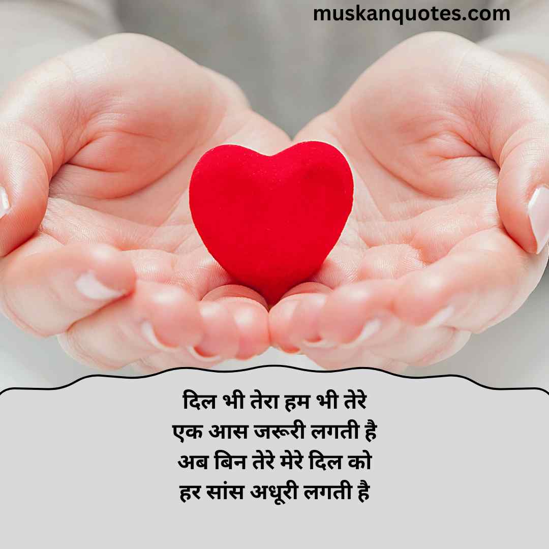 i miss you shayari 