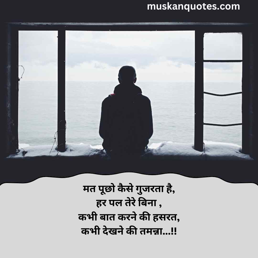 i miss you shayari 