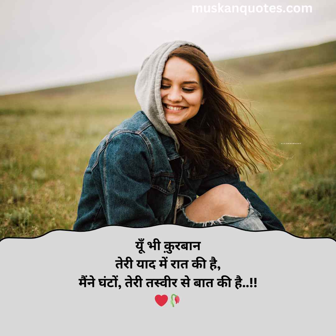 i miss you shayari 