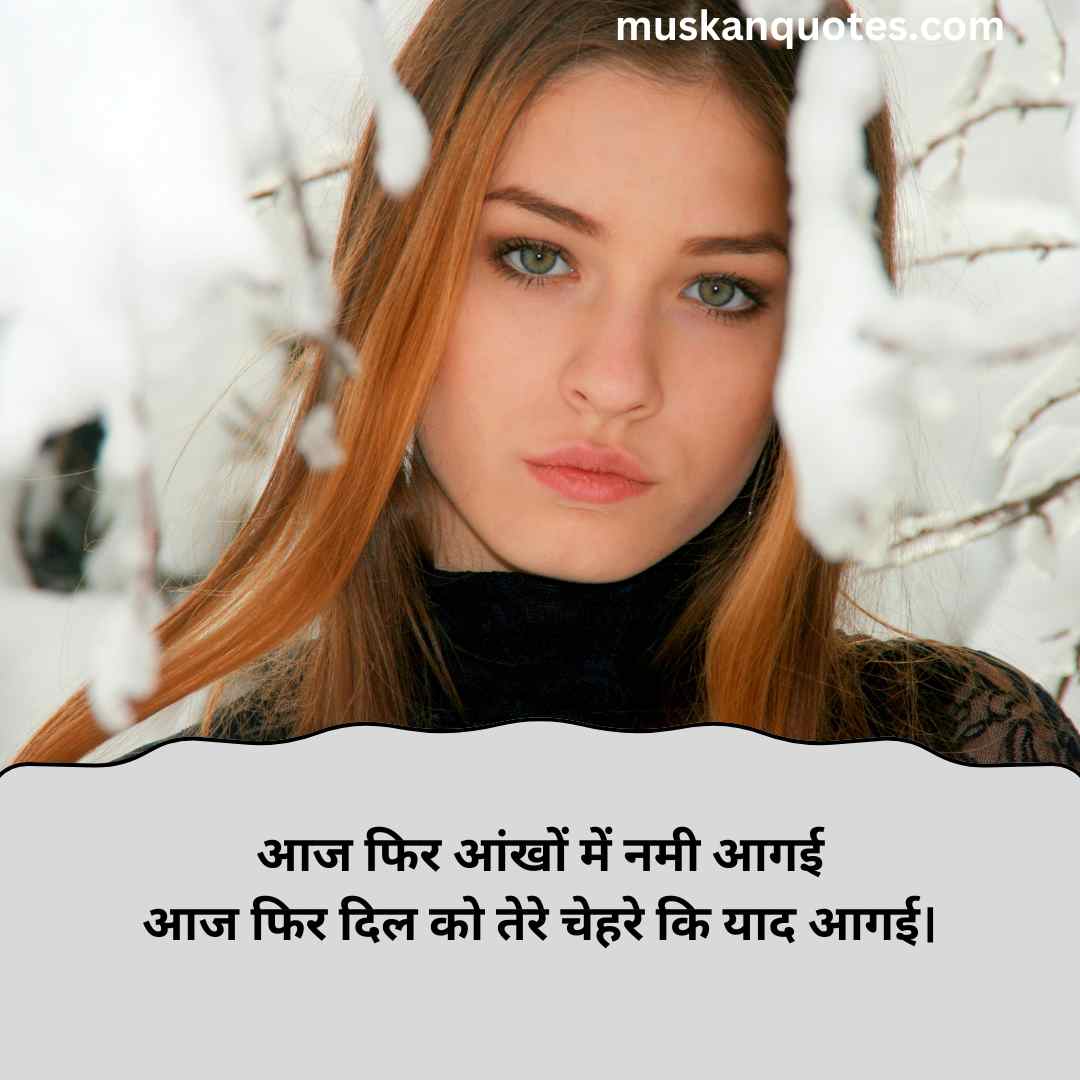 i miss you shayari 