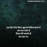 Dikhave ke rishte Shayari