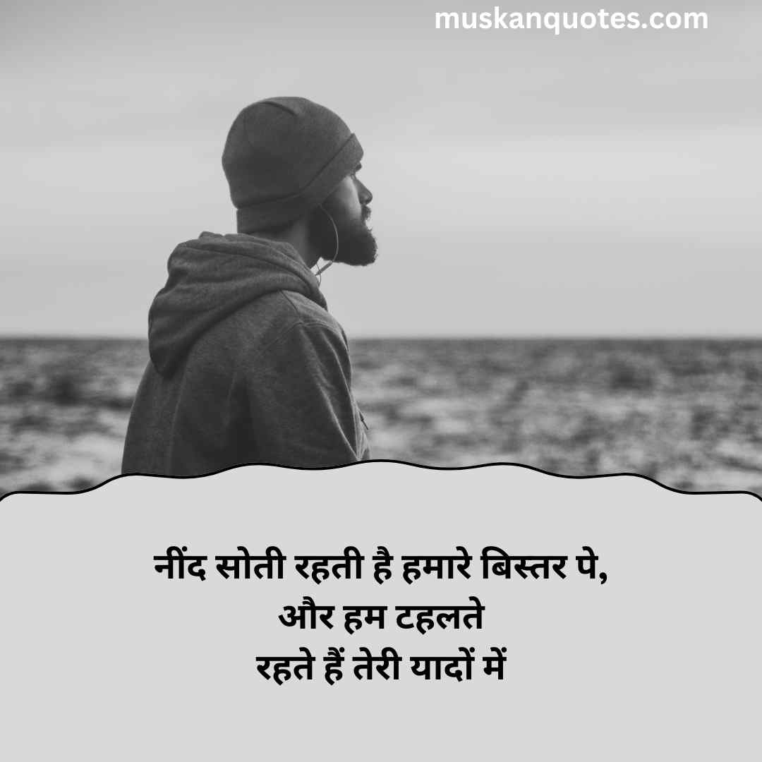 i miss you shayari 