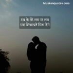 pyar-bhari-shayari-