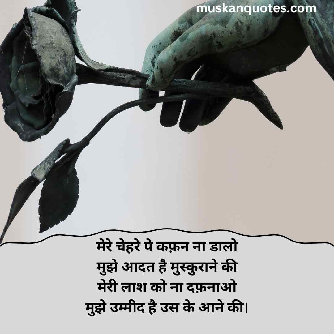 ummid shayari in hindi