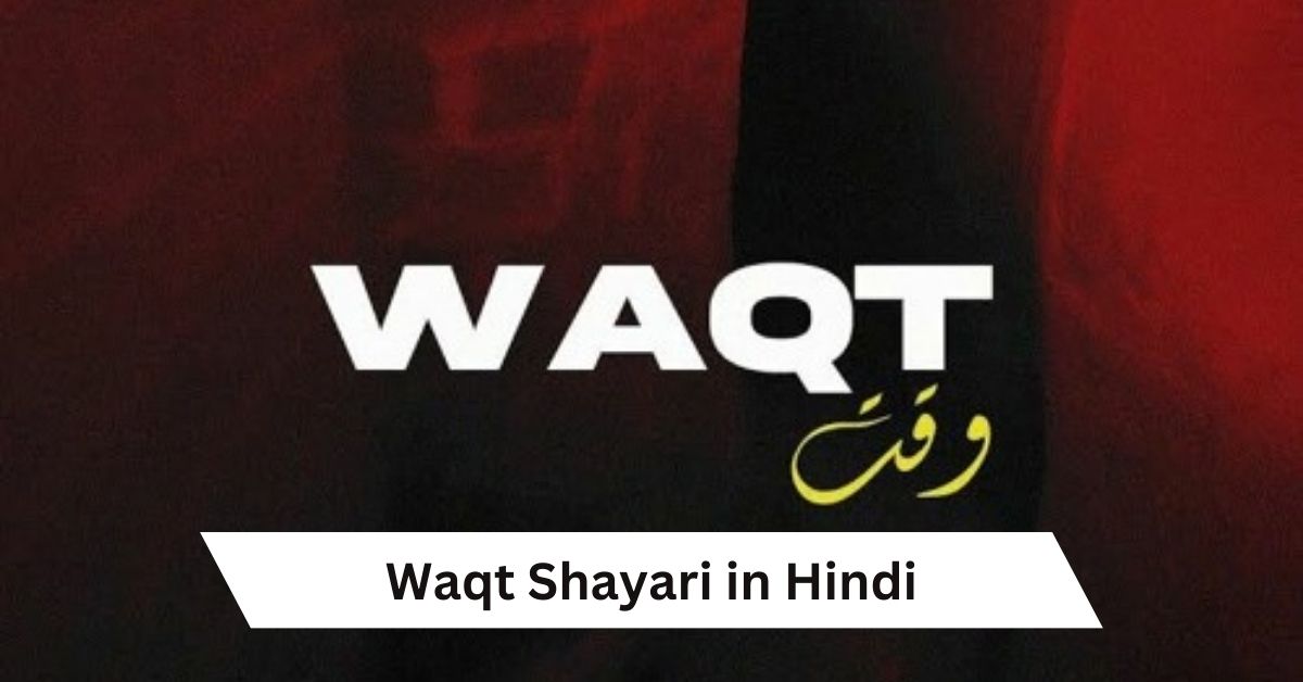 Waqt Shayari in Hindi
