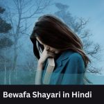 Bewafa Shayari in Hindi
