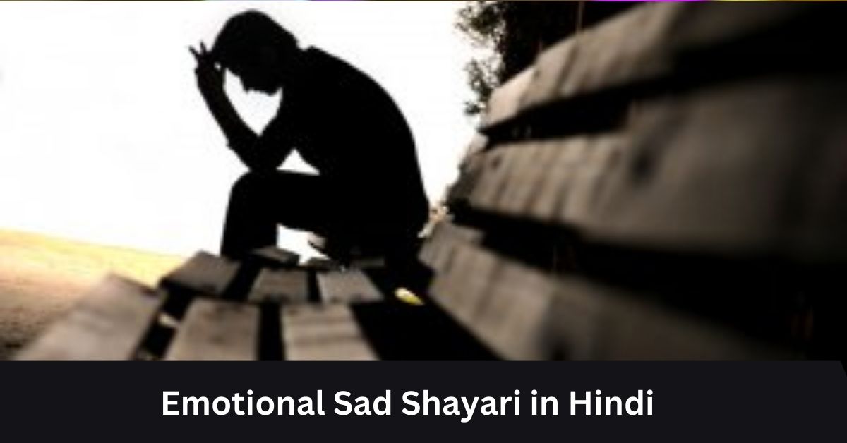 Emotional Sad Shayari in Hindi