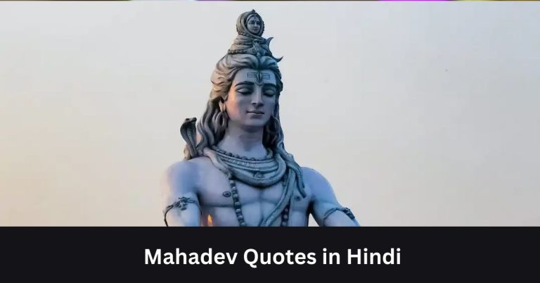 Mahadev Quotes in Hindi