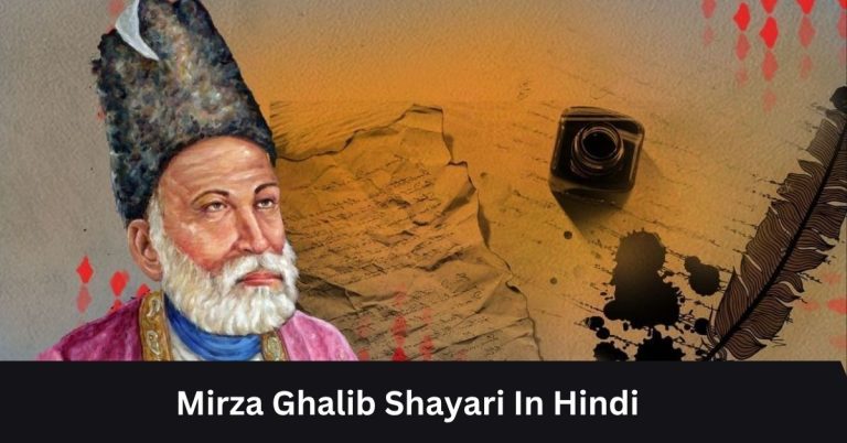 Mirza Ghalib Shayari In Hindi