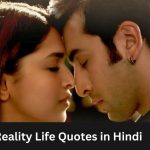 Reality Life Quotes in Hindi