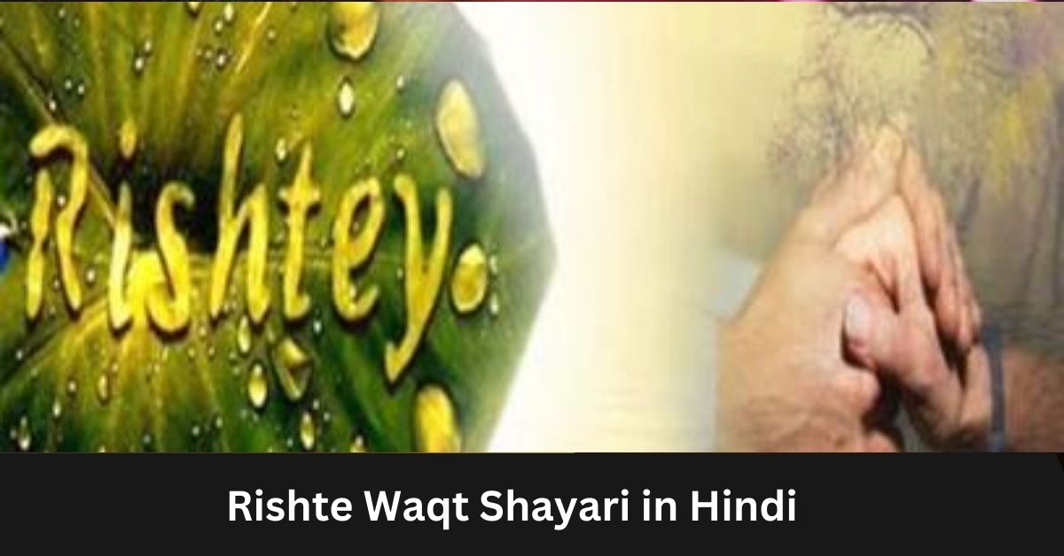 Rishte Waqt Shayari in Hindi