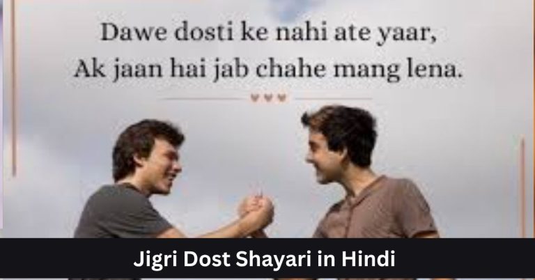 Jigri Dost Shayari in Hindi