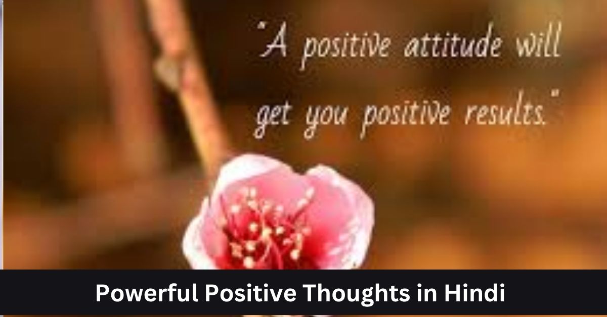 Powerful Positive Thoughts in Hindi