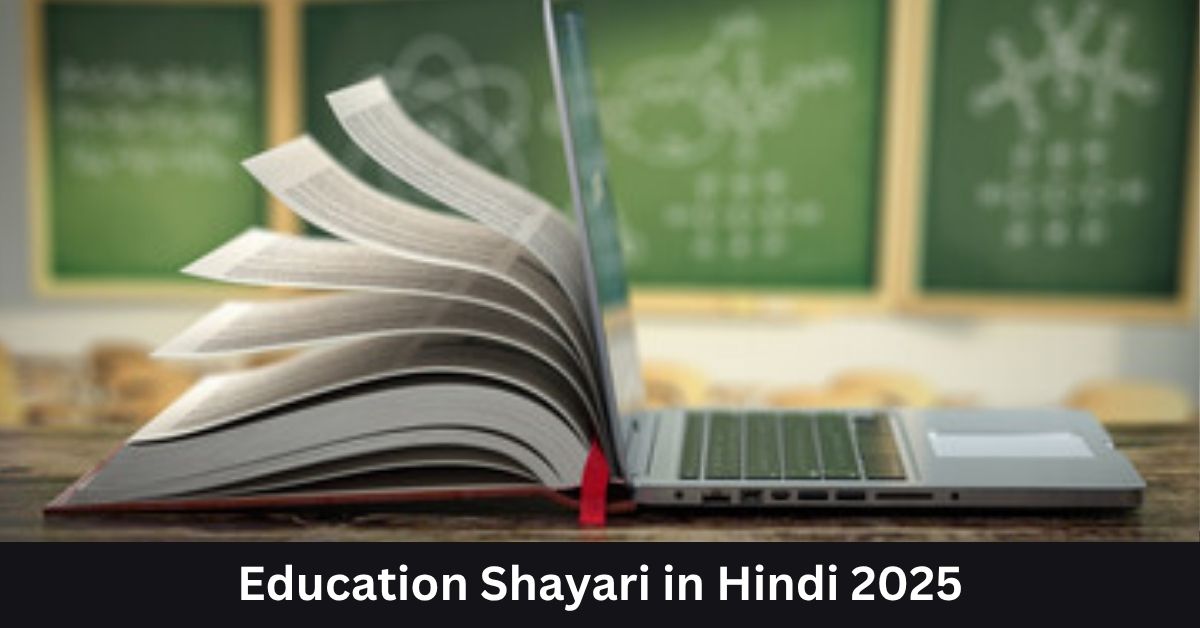 Education Shayari in Hindi
