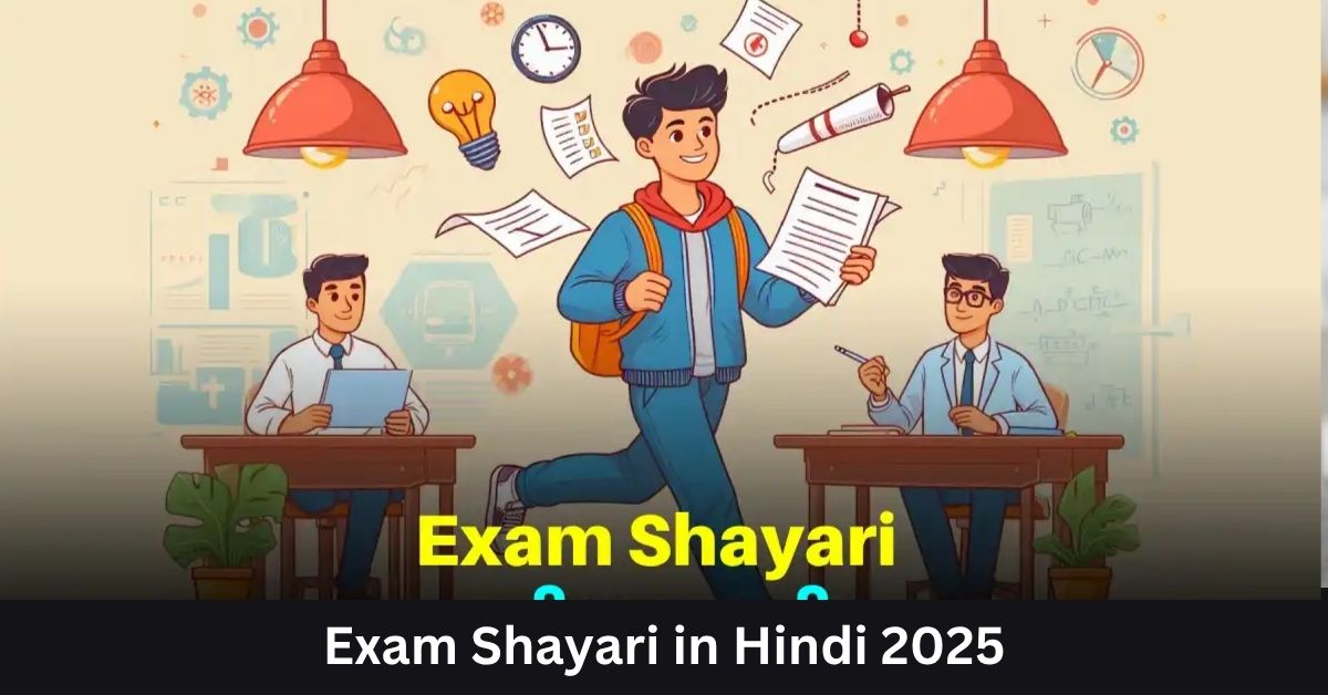 Exam Shayari in Hindi