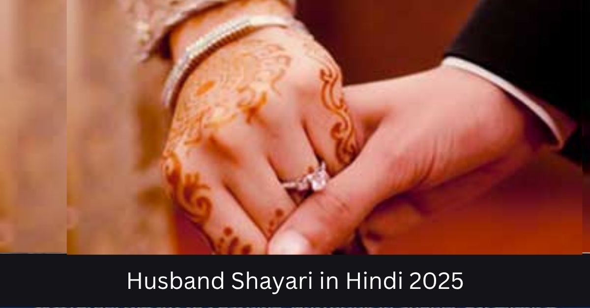 Husband Shayari in Hindi
