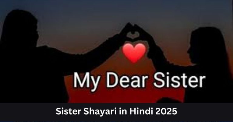 Sister Shayari in Hindi