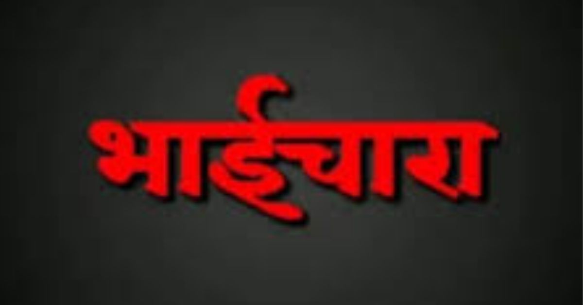 Badmashi Bhaichara Shayari