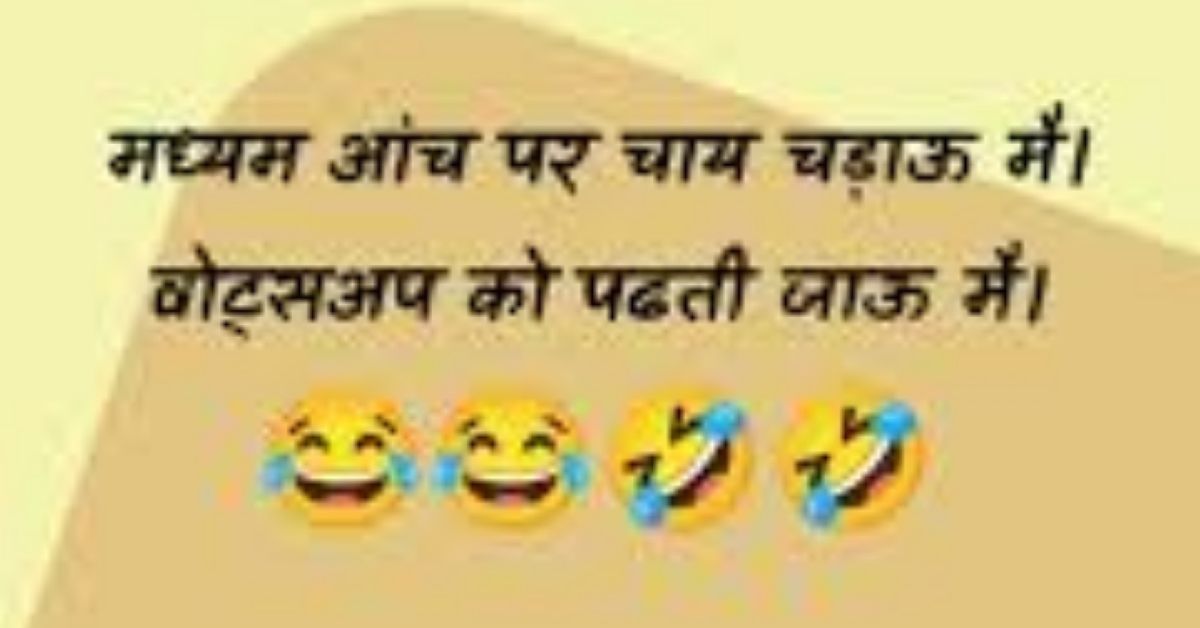 Comedy Shayari 2 Line