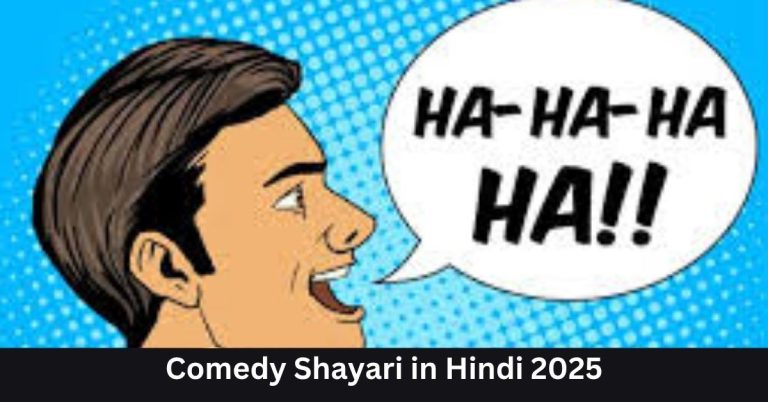Comedy Shayari in Hindi