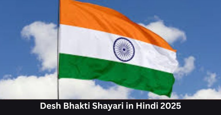 Desh Bhakti Shayari in Hindi