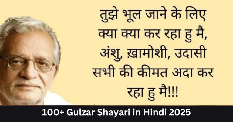 Gulzar Shayari in Hindi