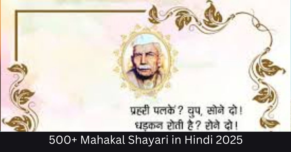 Mahakal Shayari in Hindi