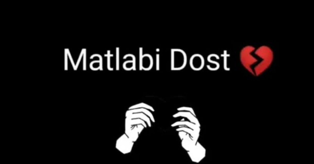 Matlabi Dost Shayari