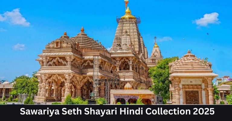 Sawariya Seth Shayari Hindi Collection
