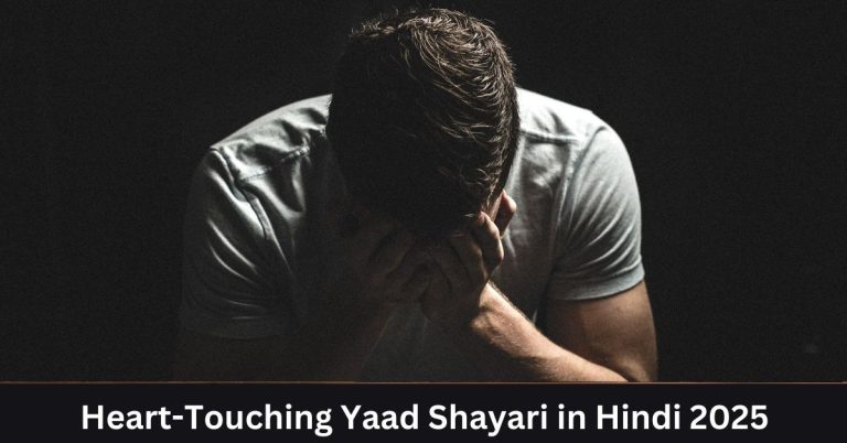 Yaad Shayari in Hindi
