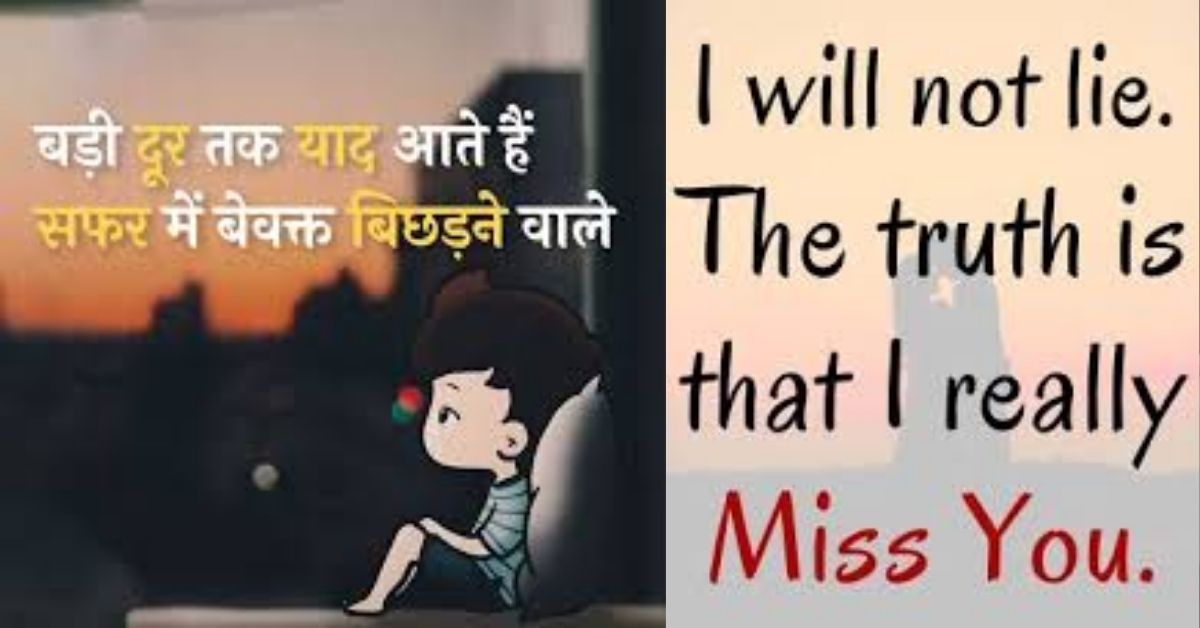2 line miss you shayari