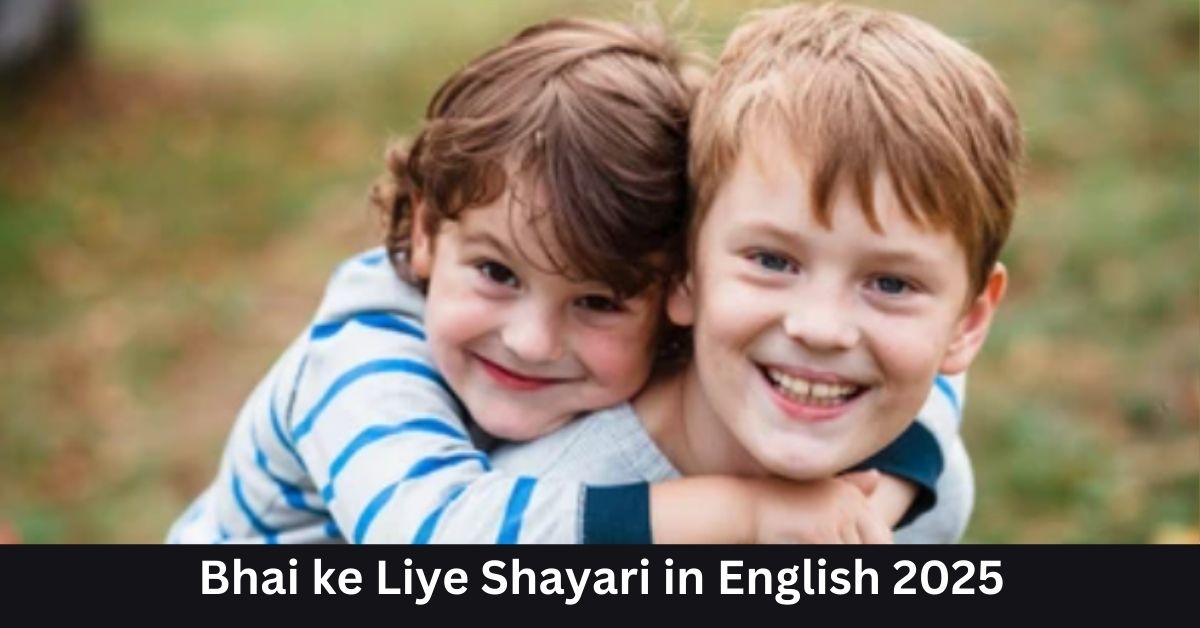 Bhai ke Liye Shayari in English