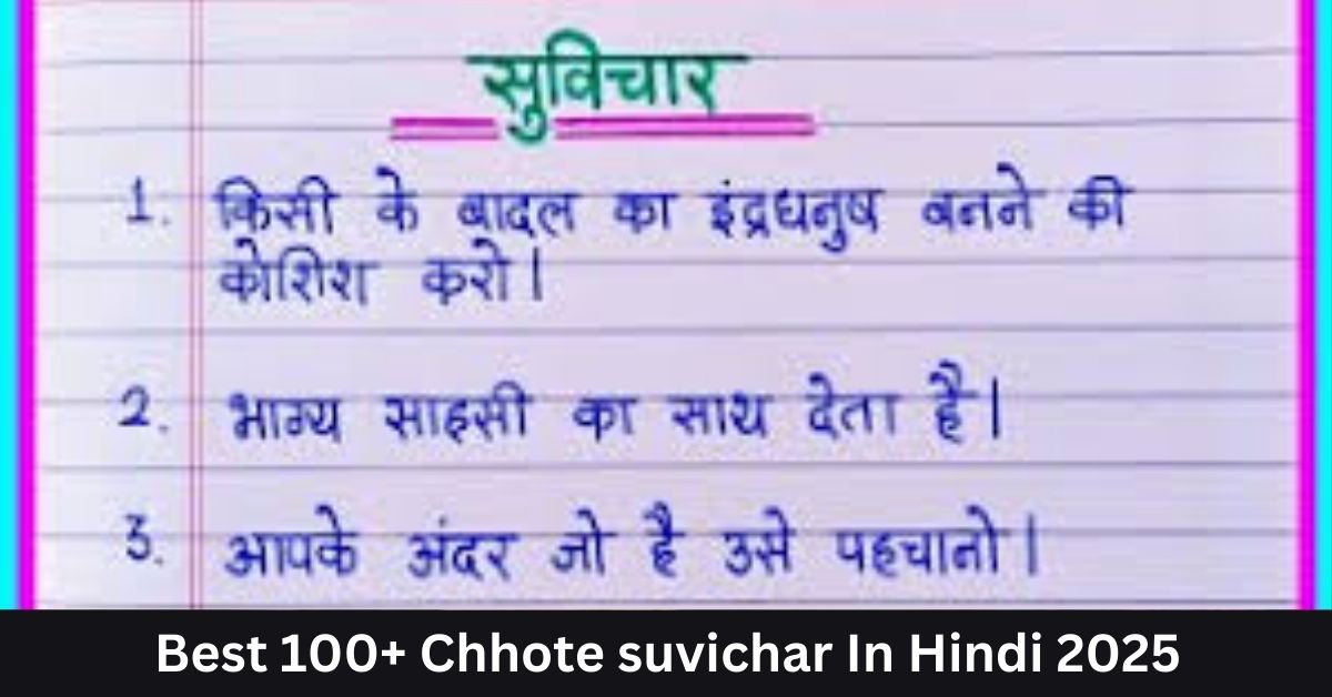 Chhote suvichar In Hindi