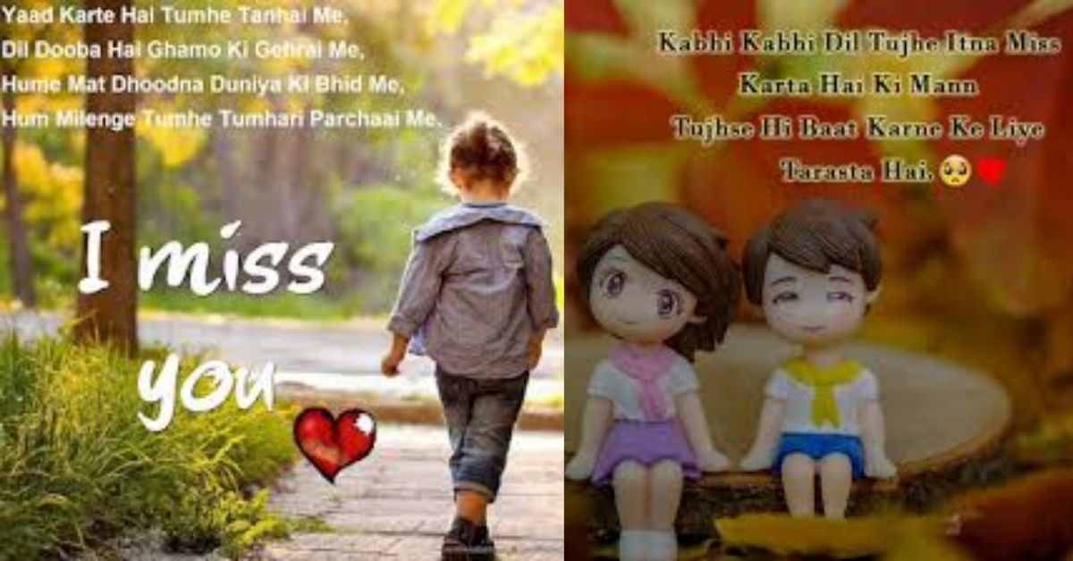I miss you shayari