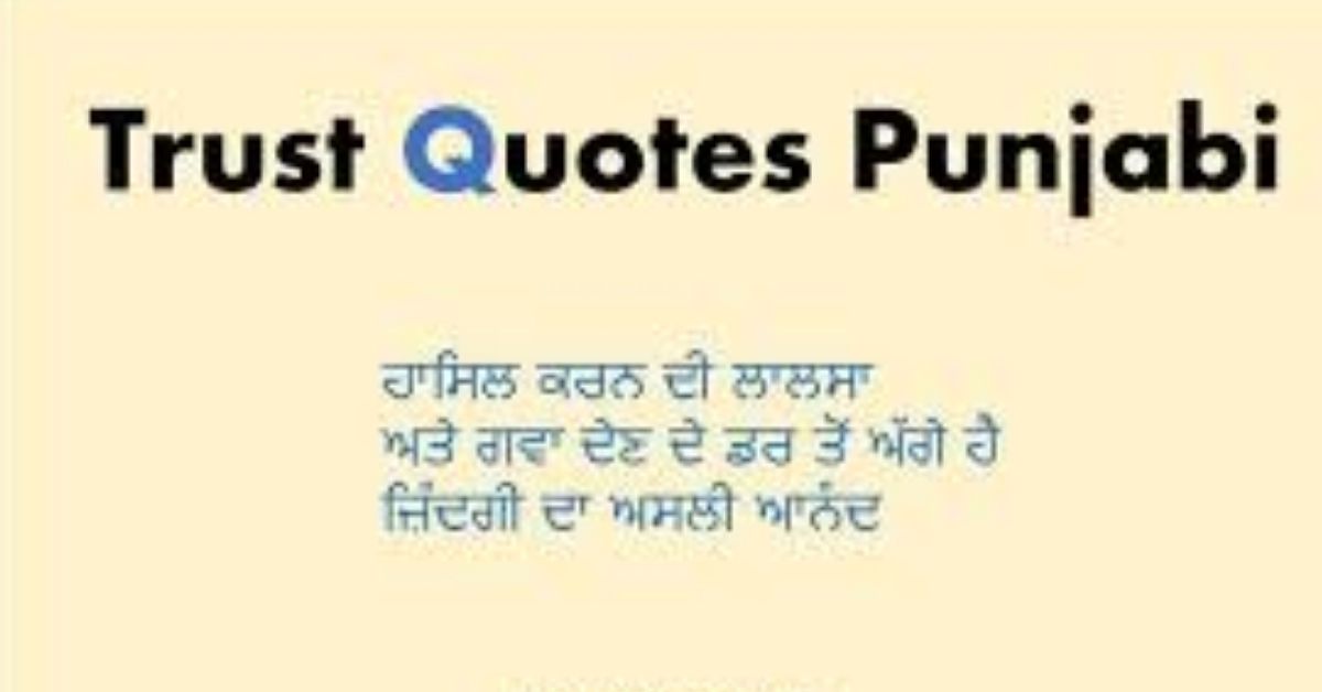 Trust Punjabi Sad Shayari on Life