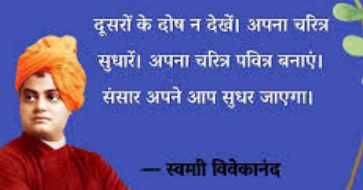 आध्यात्मिक महापुरुषों के विचार