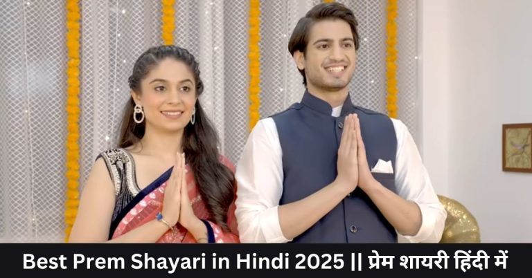 Prem Shayari in Hindi