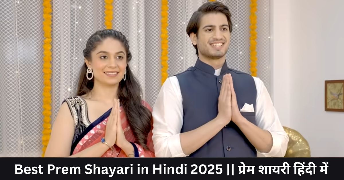 Prem Shayari in Hindi